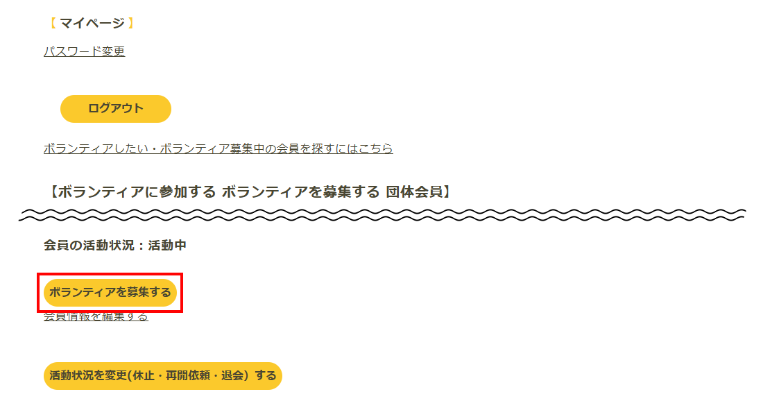 マイページ画面