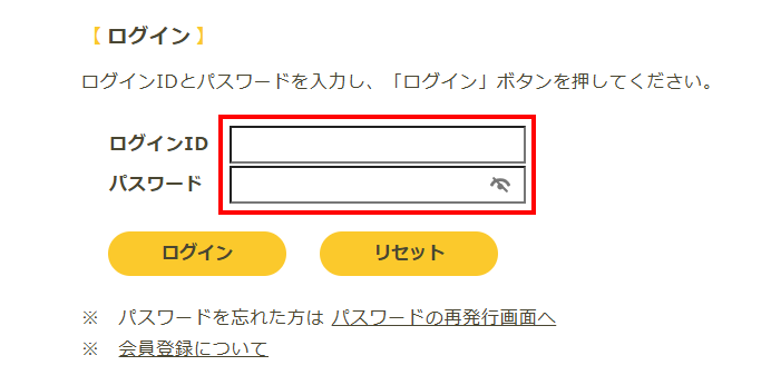 マイページ ログイン画面