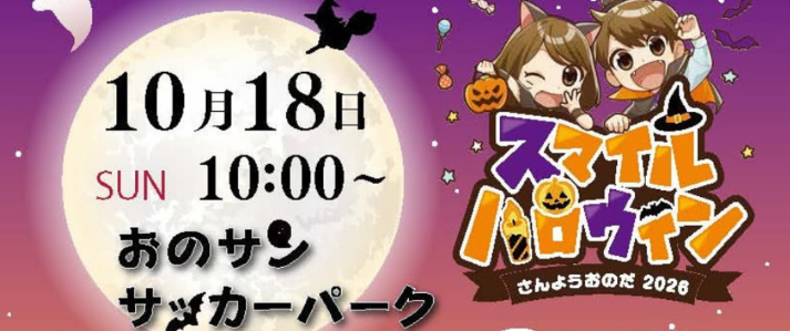 スクリーンショット 2026-09-06 093028.png