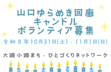 202610311101大路ロビーボランティア募集LINE.png