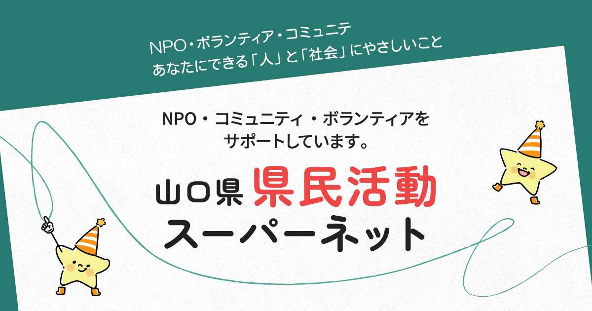 コミュニティ辞典(春風社)｜蔵書情報｜山口県県民活動スーパーネット
